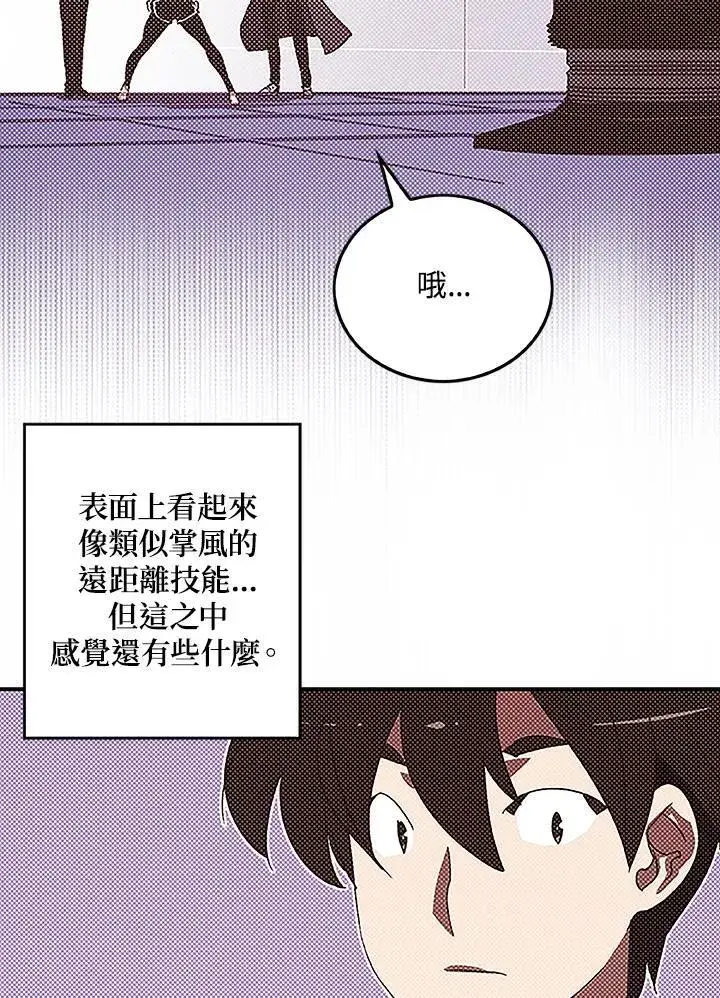 《魔导王》第99话图3