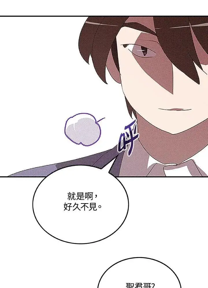 《魔导王》第99话图31