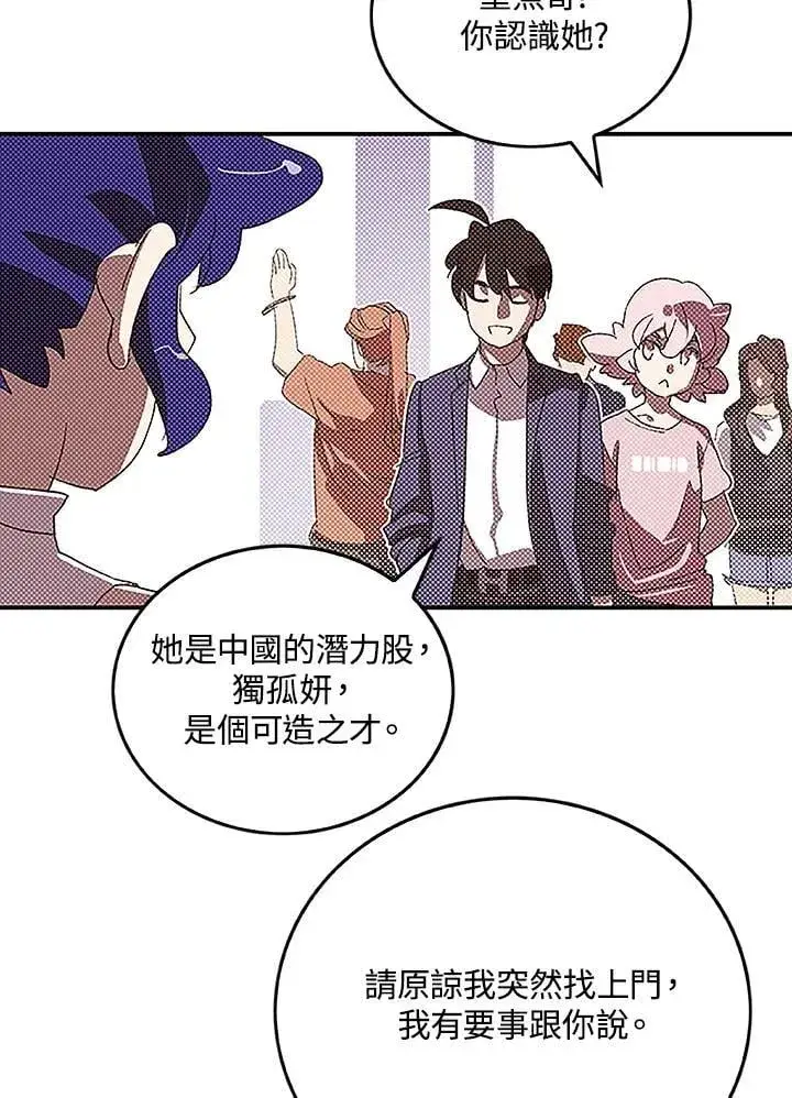 《魔导王》第99话图32