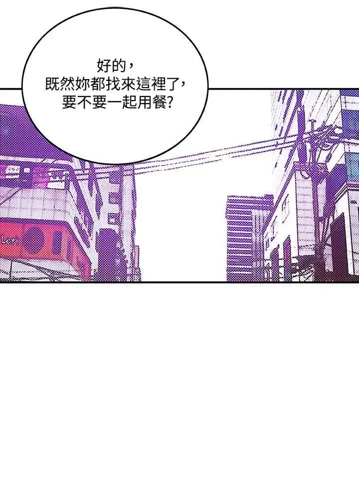 《魔导王》第99话图34