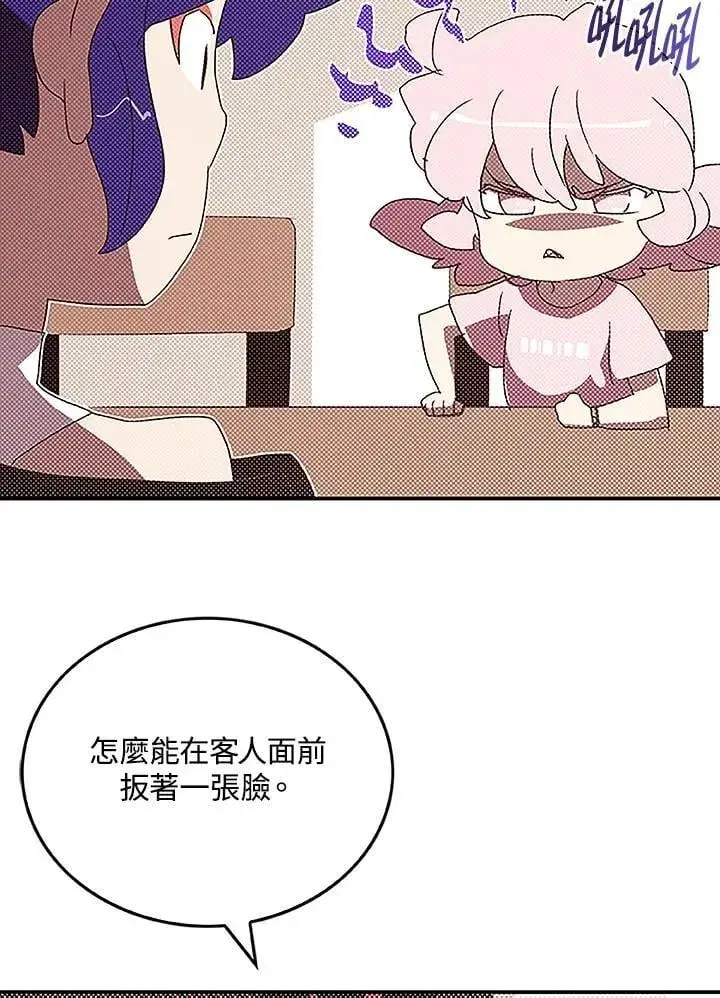 《魔导王》第99话图36