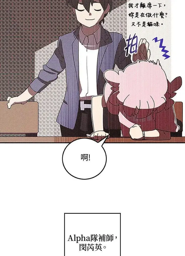 《魔导王》第99话图37