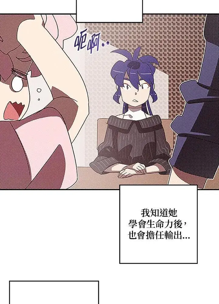 《魔导王》第99话图38