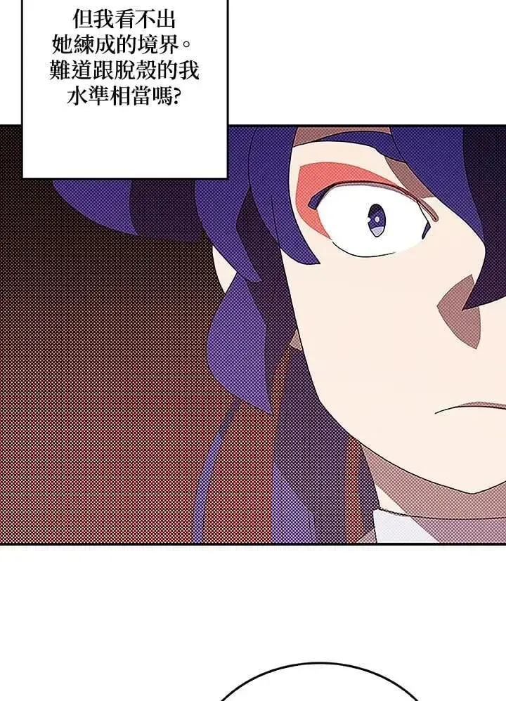 《魔导王》第99话图39
