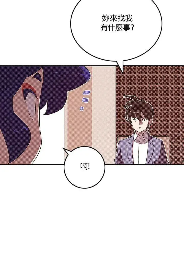 《魔导王》第99话图40