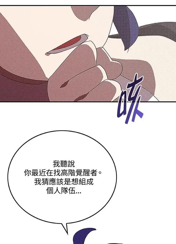 《魔导王》第99话图41
