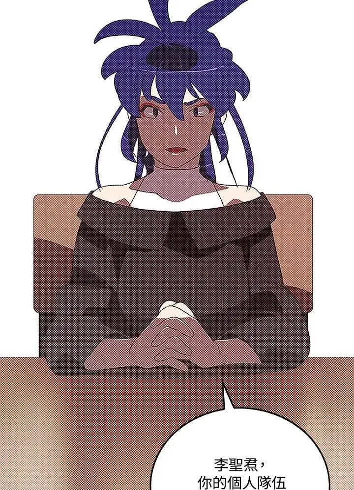 《魔导王》第99话图42