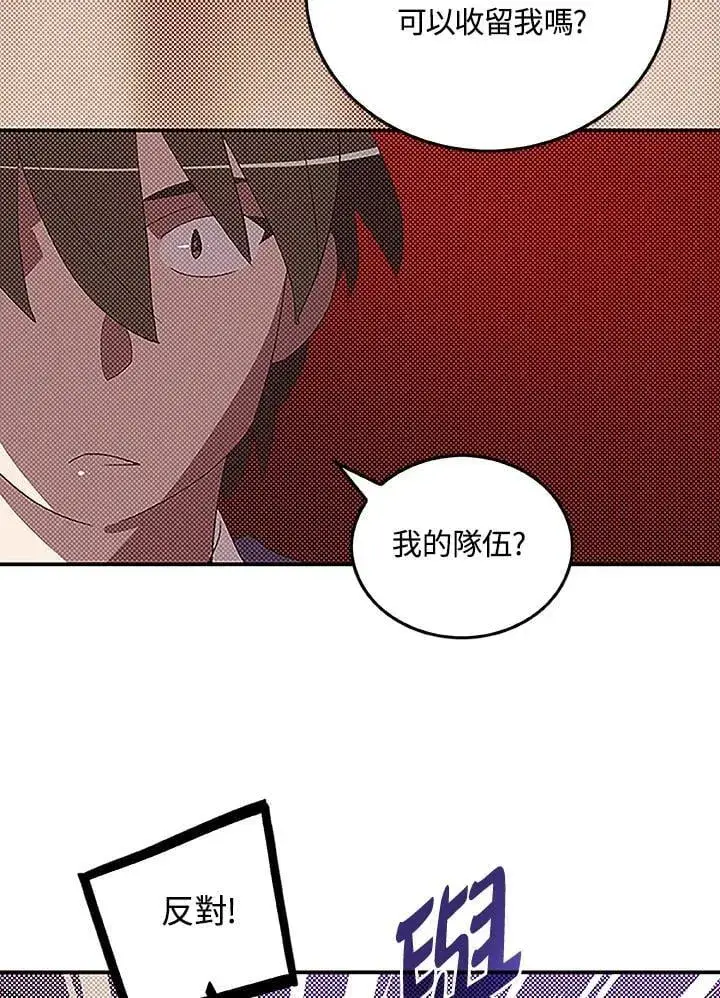 《魔导王》第99话图43