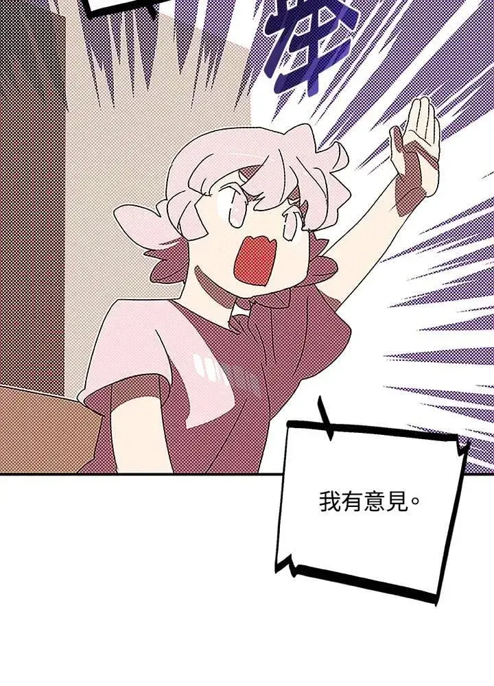 《魔导王》第99话图44