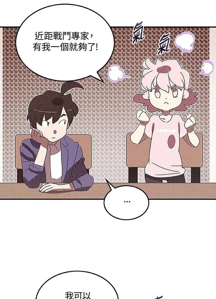 《魔导王》第99话图45