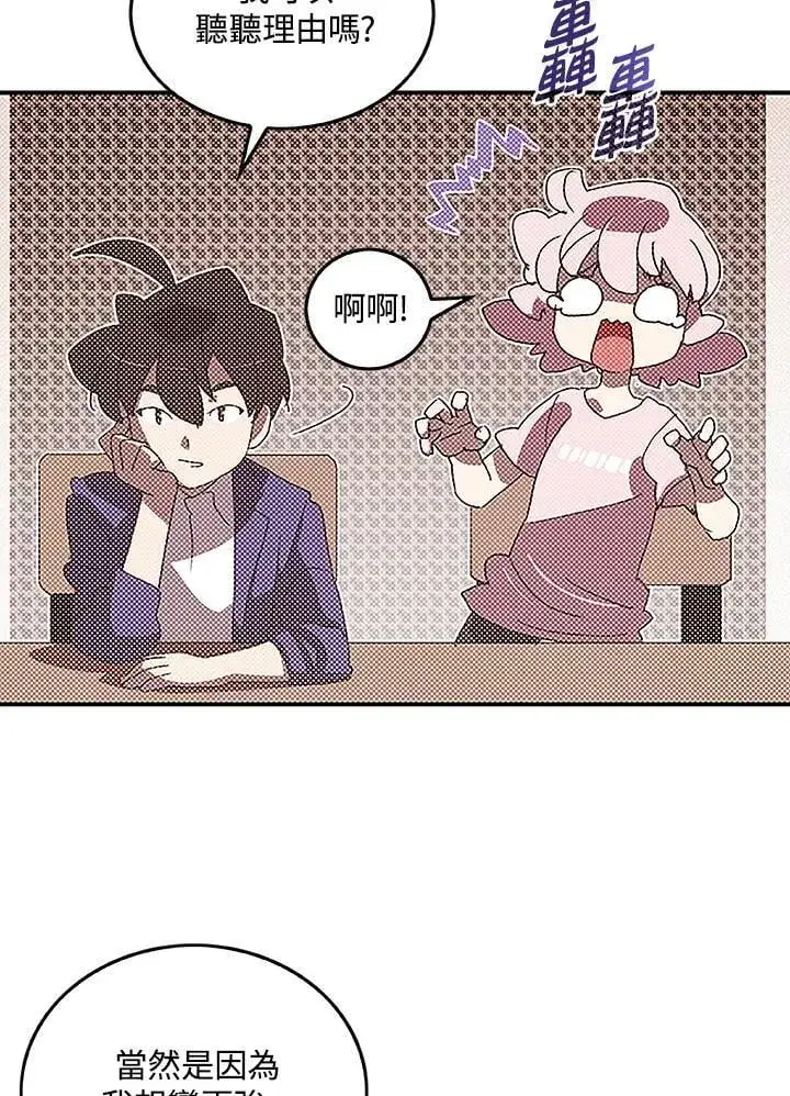 《魔导王》第99话图46