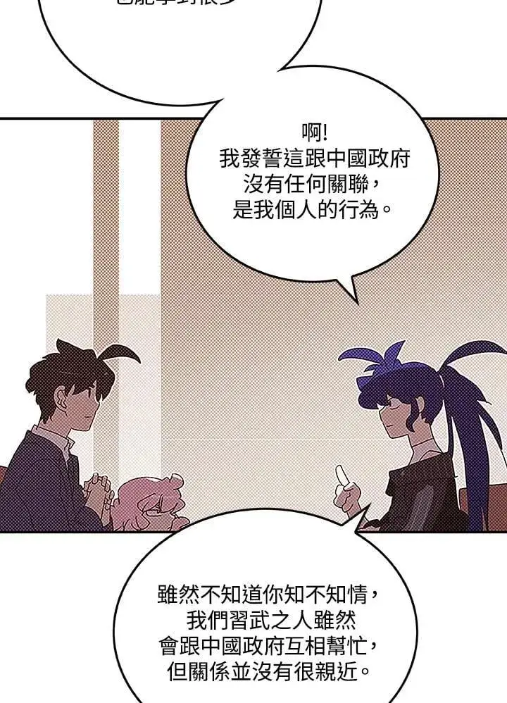 《魔导王》第99话图48