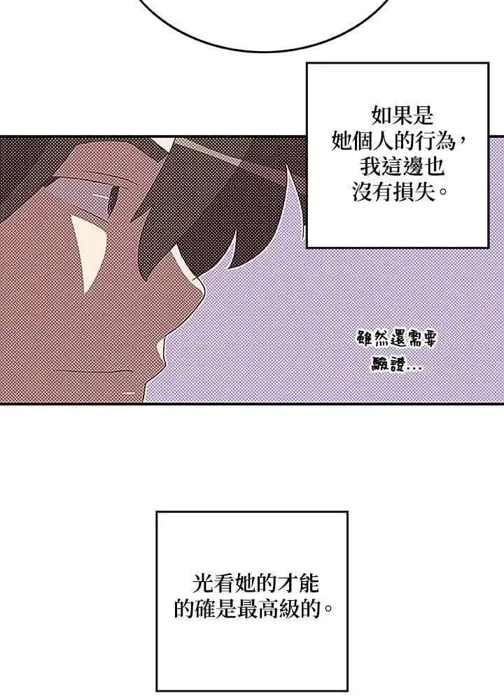 《魔导王》第99话图49
