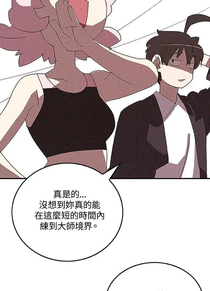 《魔导王》第99话图5