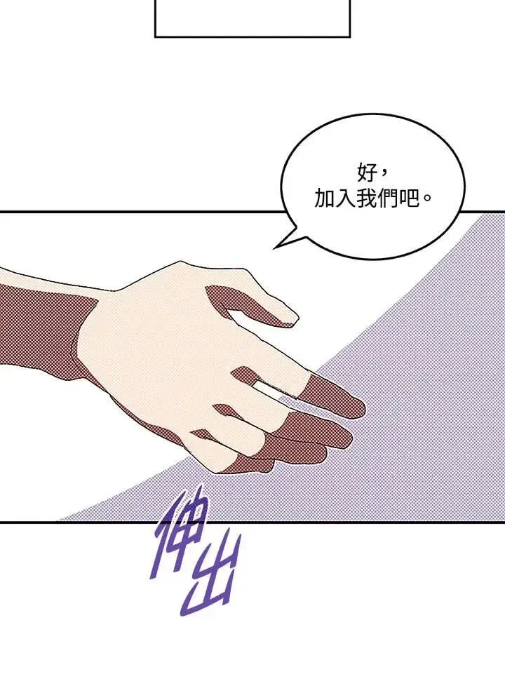 《魔导王》第99话图51