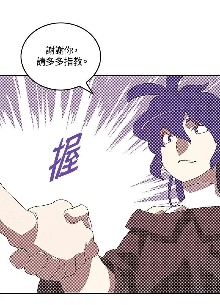 《魔导王》第99话图52