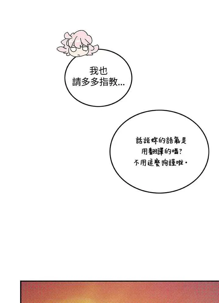 《魔导王》第99话图53