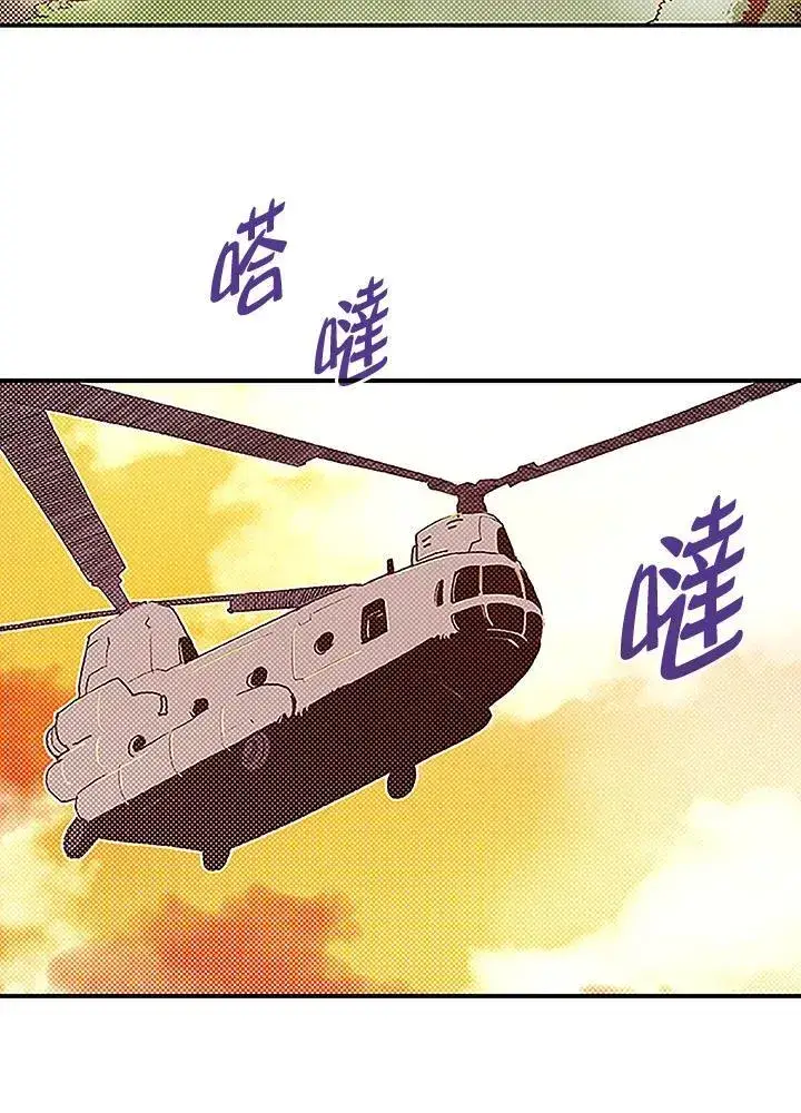 《魔导王》第99话图55