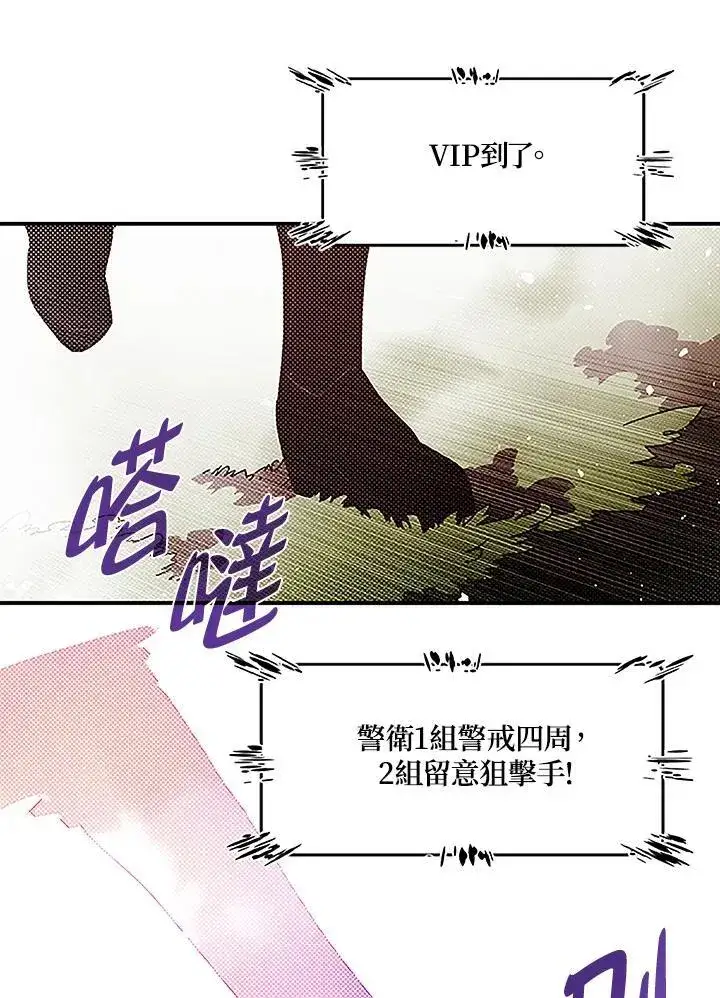 《魔导王》第99话图56
