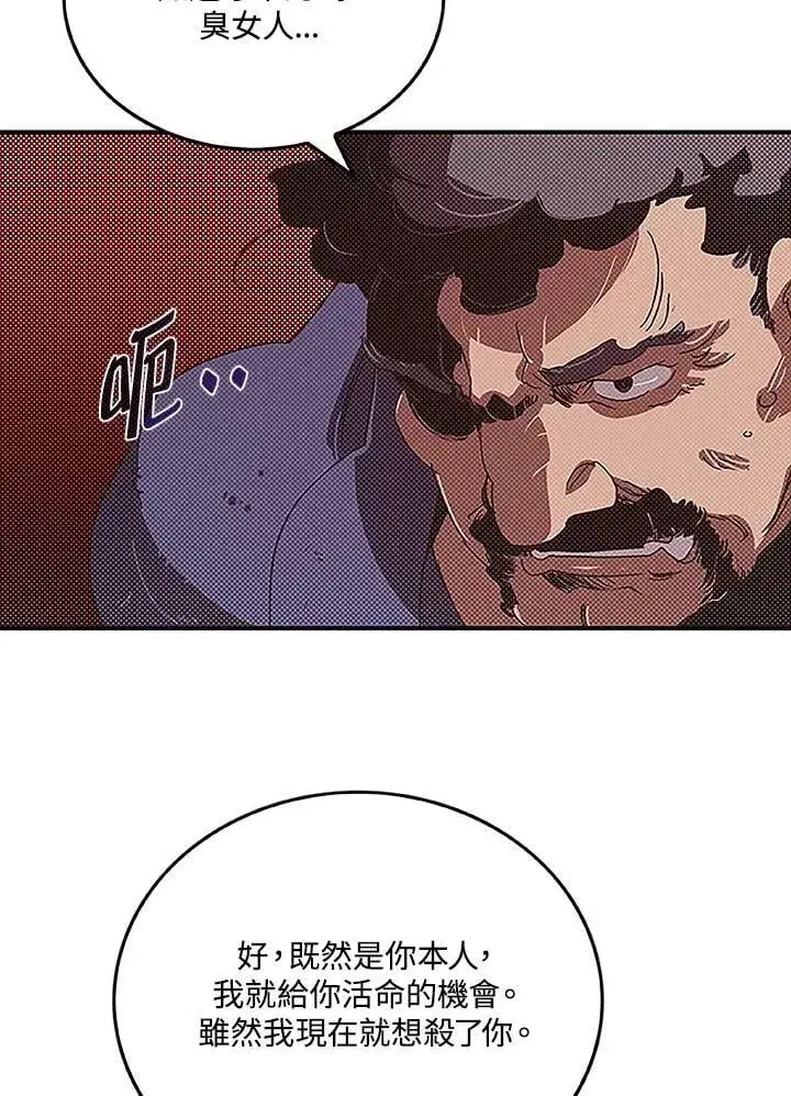 《魔导王》第99话图59