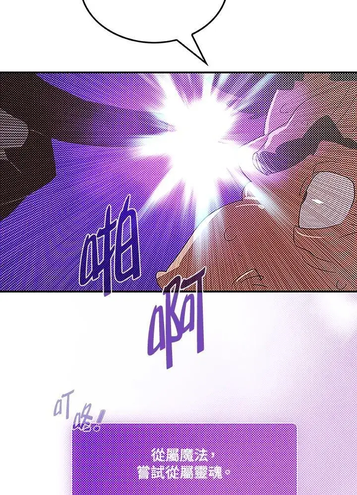 《魔导王》第99话图61