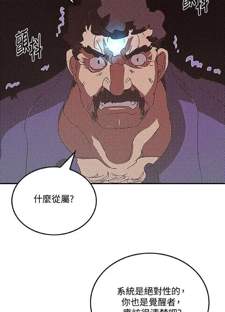 《魔导王》第99话图63
