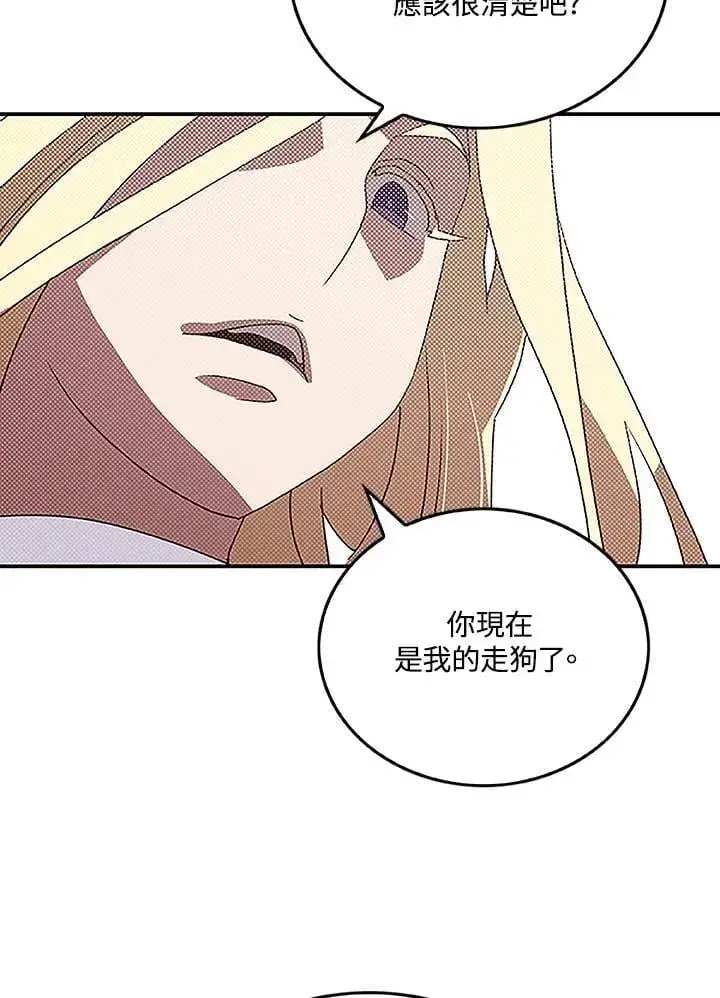 《魔导王》第99话图64