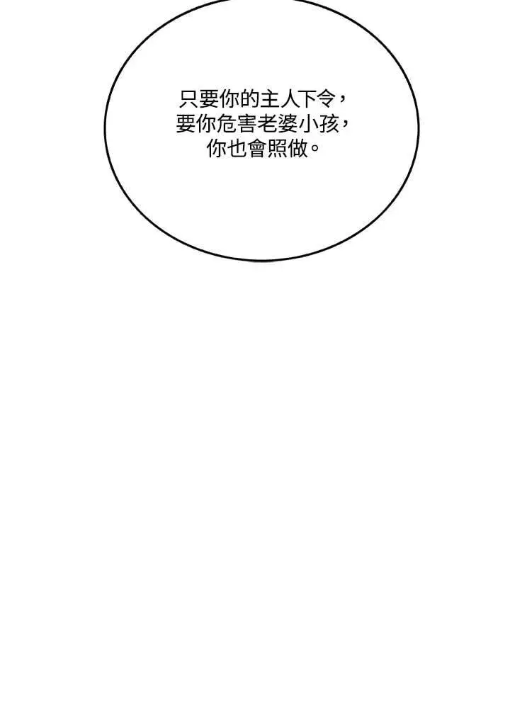 《魔导王》第99话图65