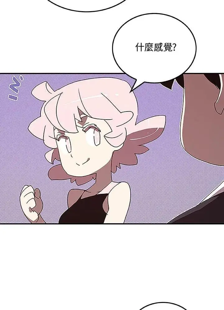 《魔导王》第99话图7