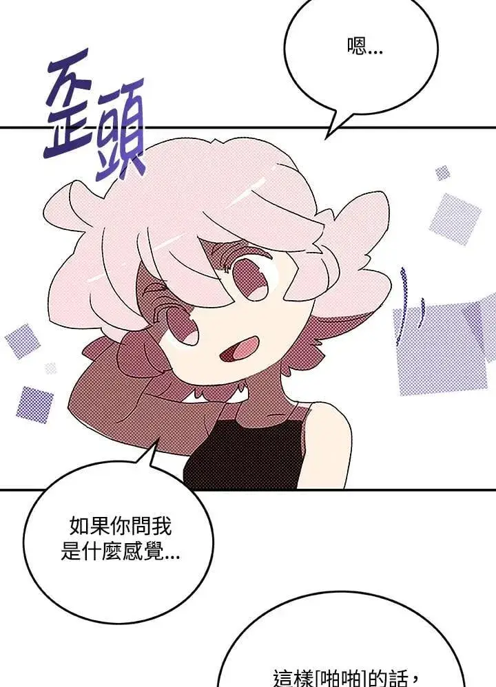 《魔导王》第99话图8