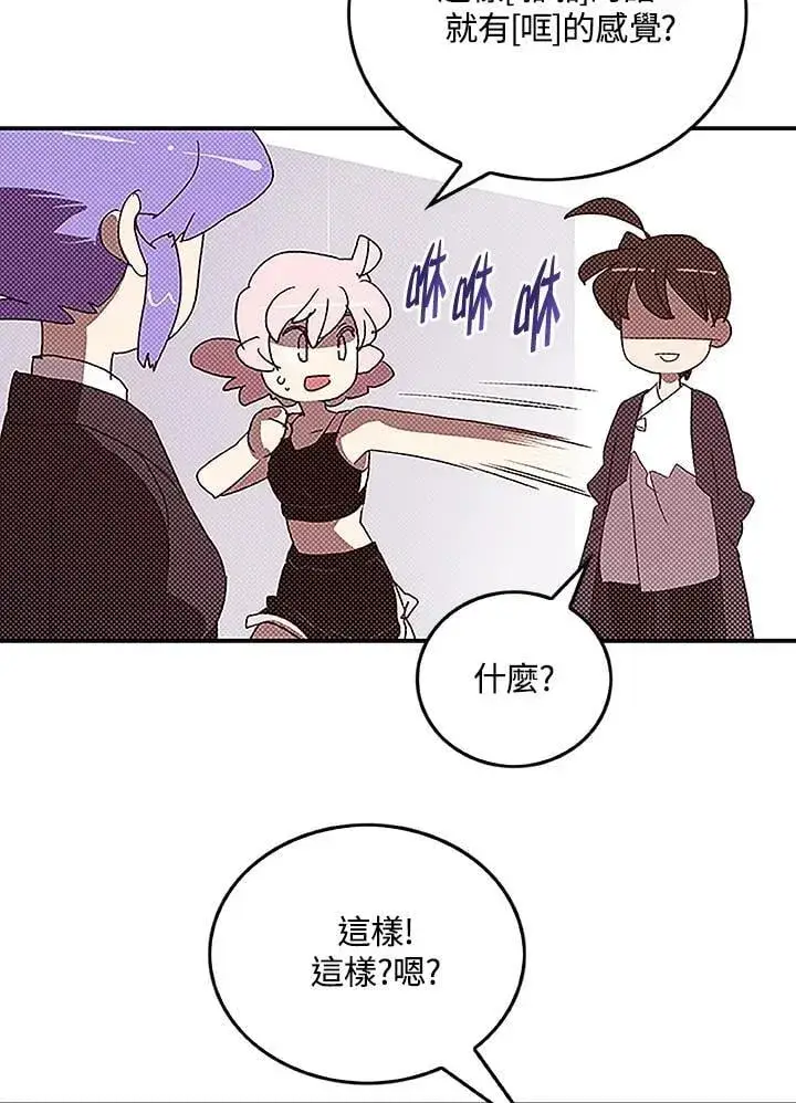 《魔导王》第99话图9