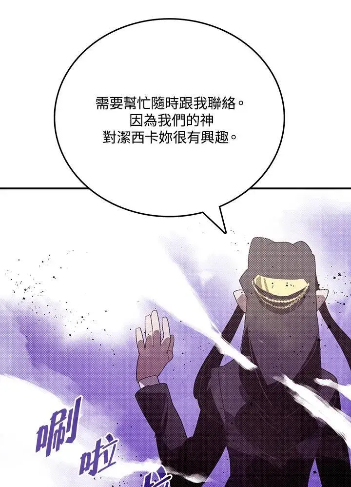 《魔导王》第112话图26