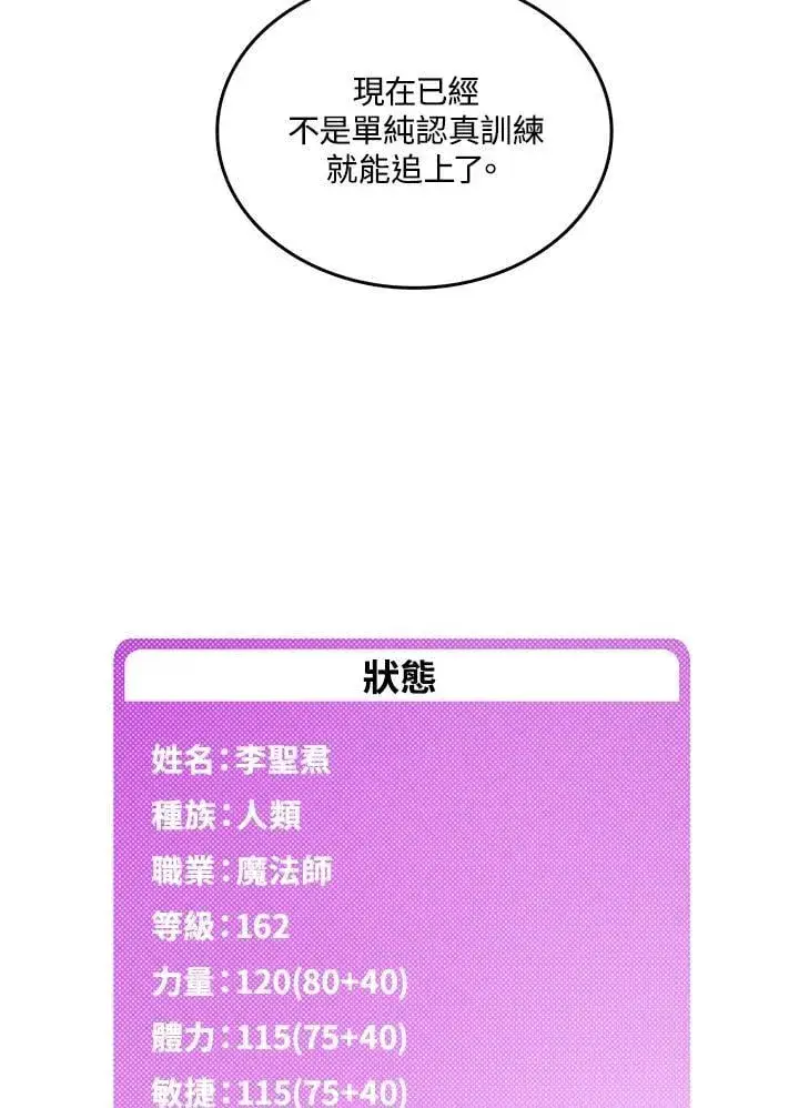 《魔导王》第112话图39