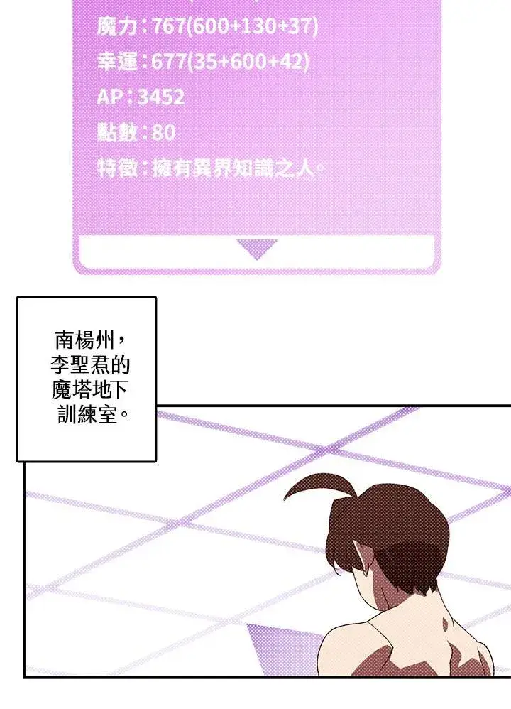 《魔导王》第112话图40