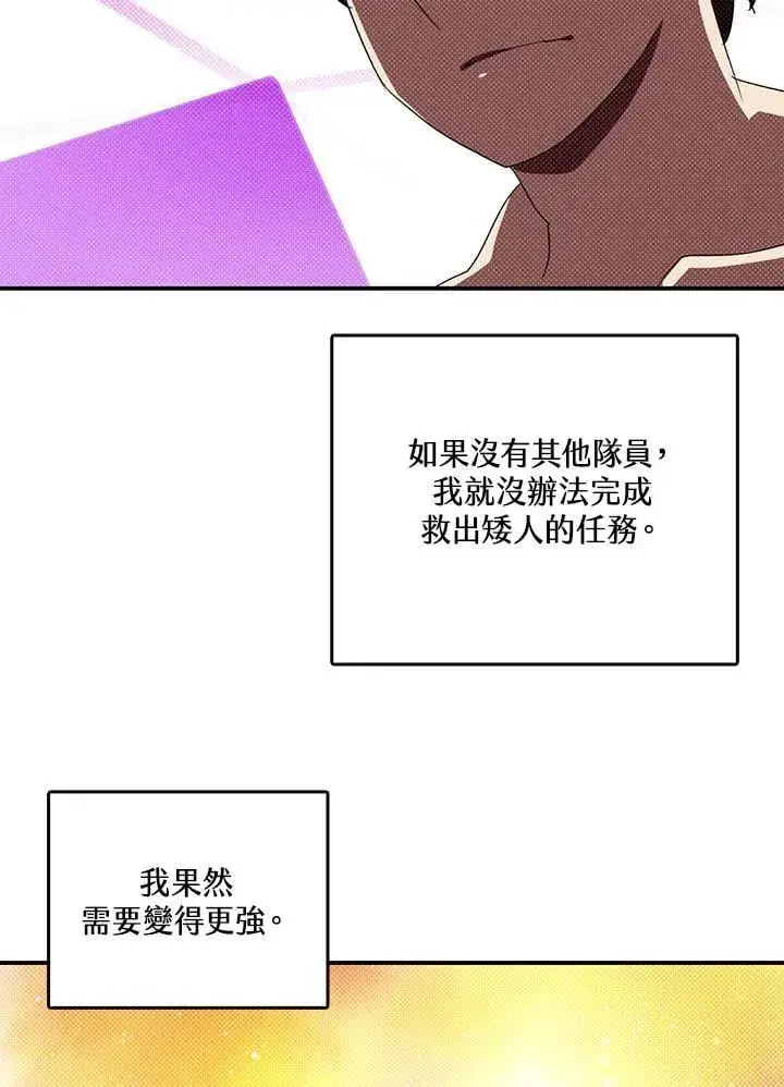 《魔导王》第112话图42