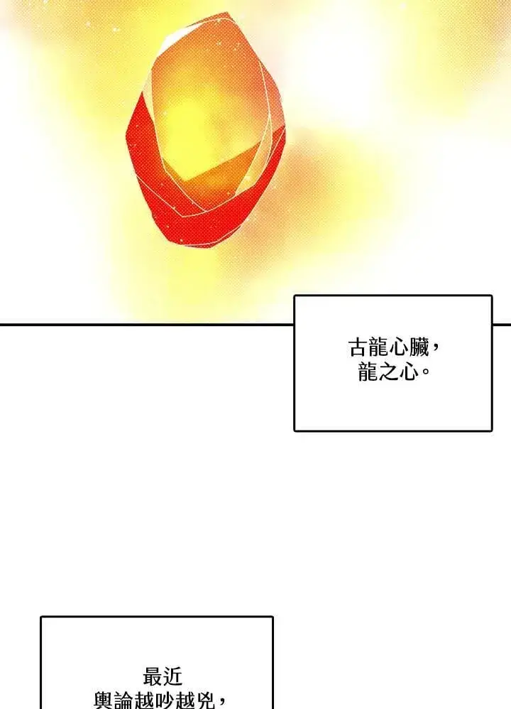 《魔导王》第112话图43