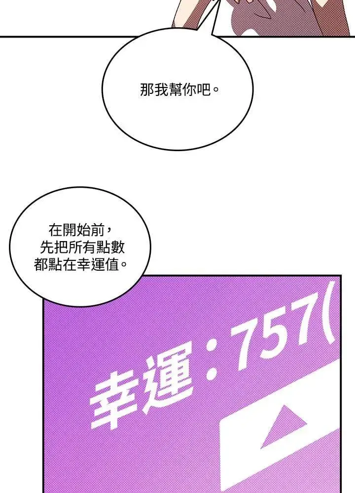 《魔导王》第112话图50