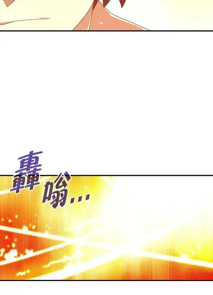 《魔导王》第112话图52