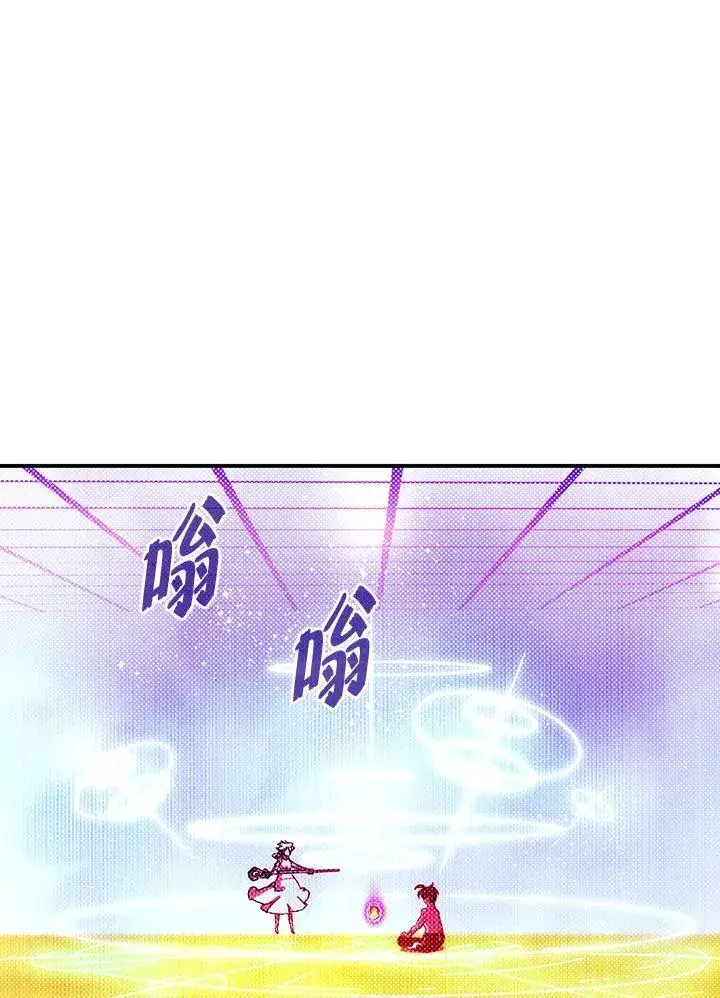 《魔导王》第112话图53