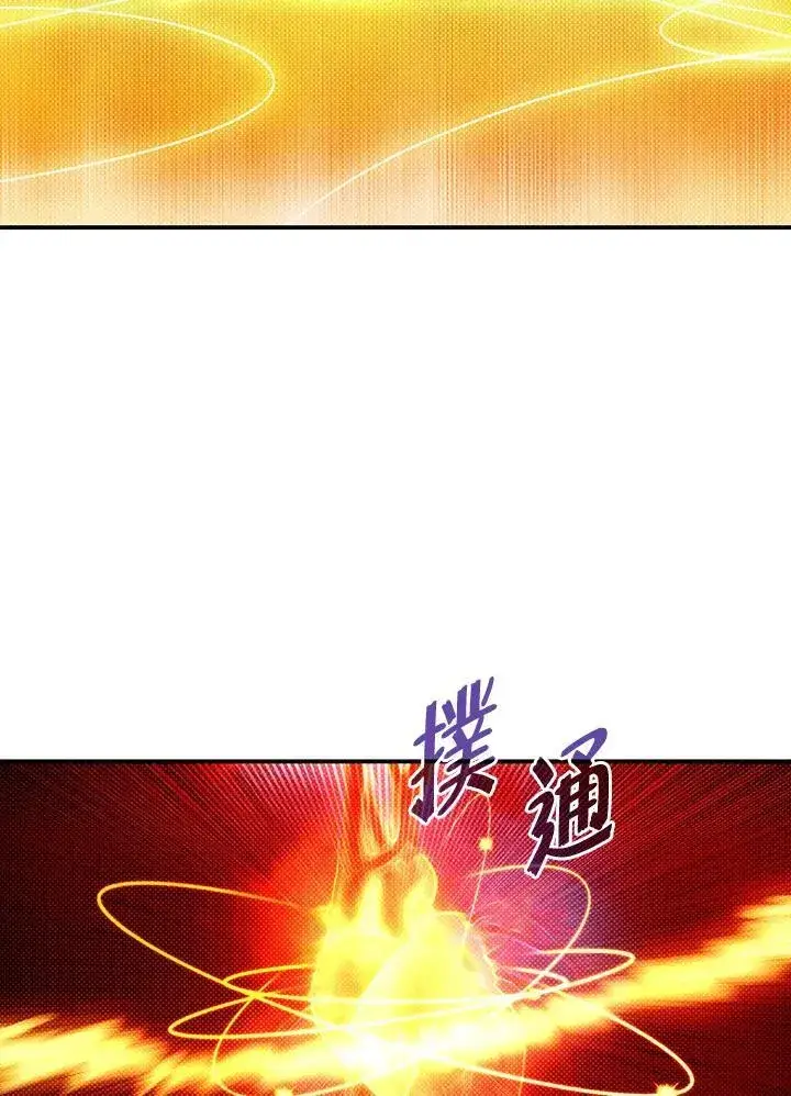 《魔导王》第112话图54