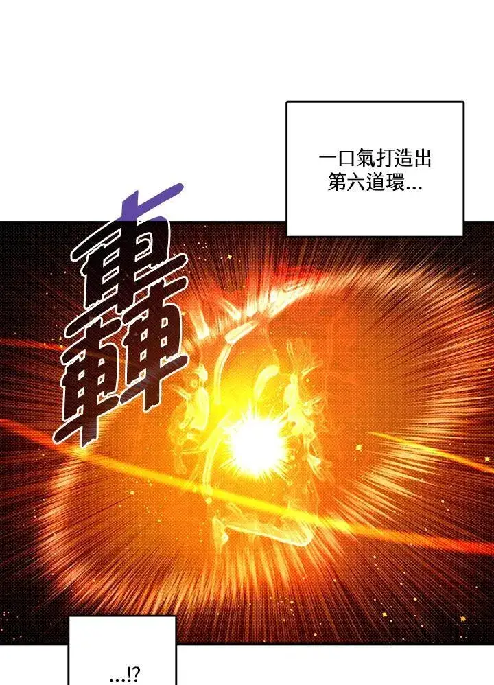 《魔导王》第112话图56