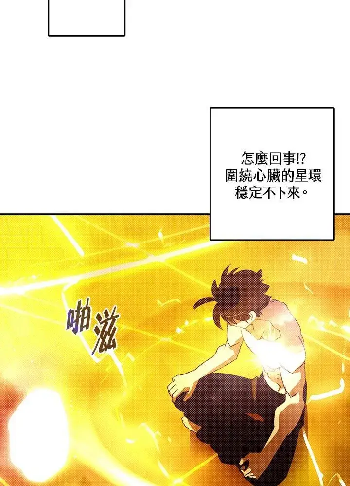 《魔导王》第112话图57