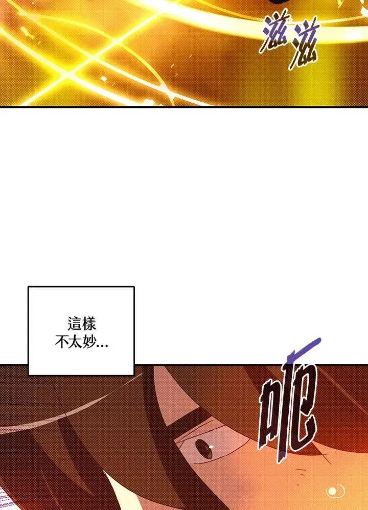 《魔导王》第112话图58