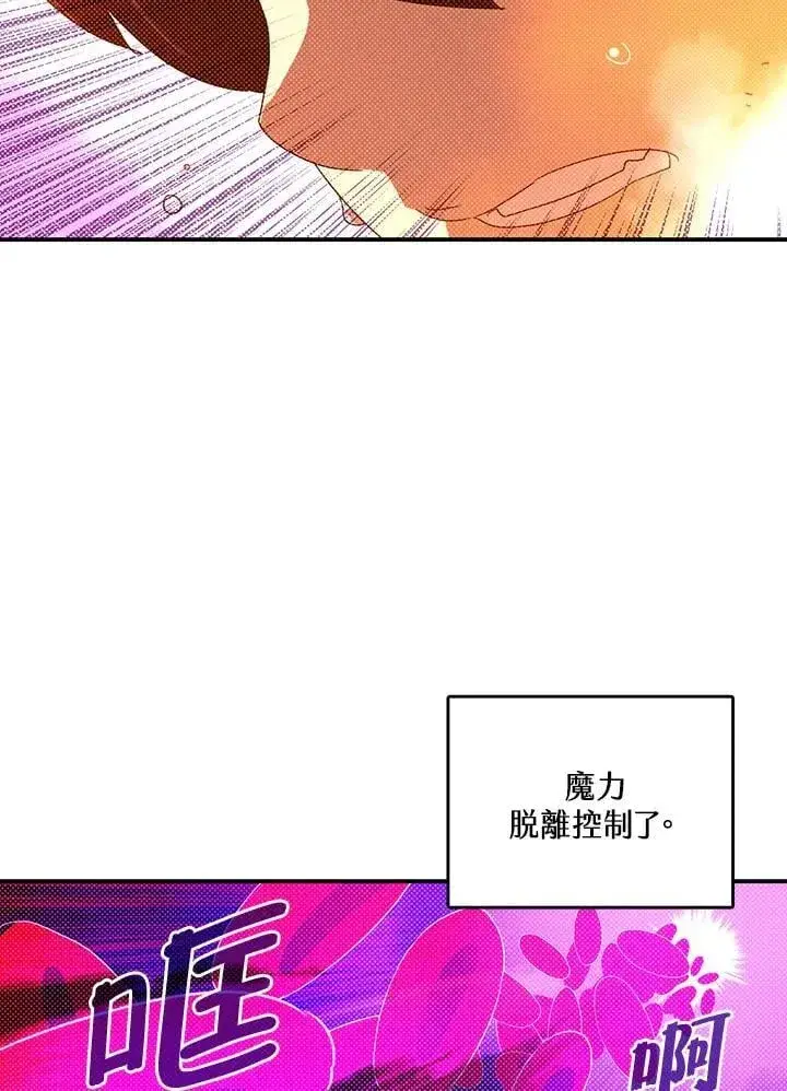 《魔导王》第112话图59