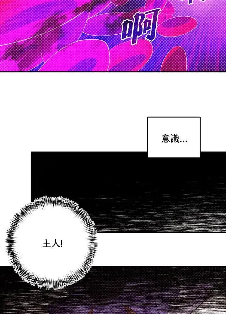 《魔导王》第112话图60