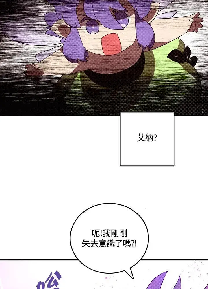 《魔导王》第112话图61