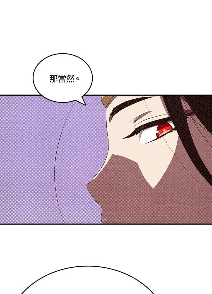 《魔导王》第112话图8