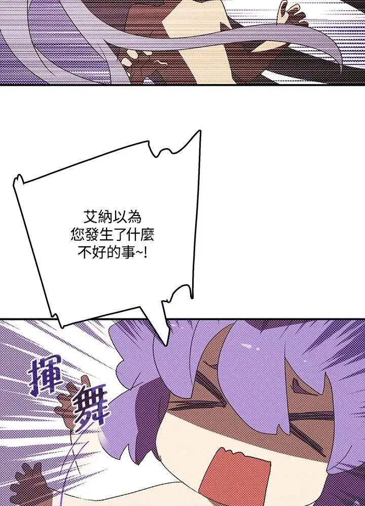 《魔导王》第113话图10