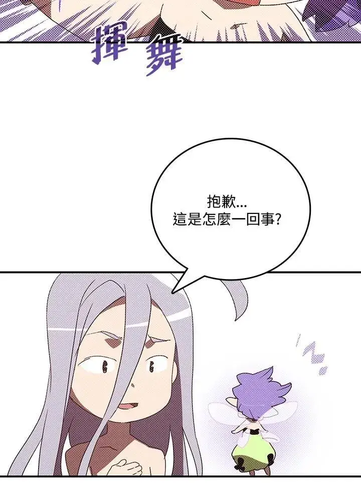 《魔导王》第113话图11