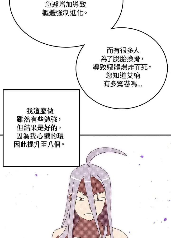 《魔导王》第113话图13